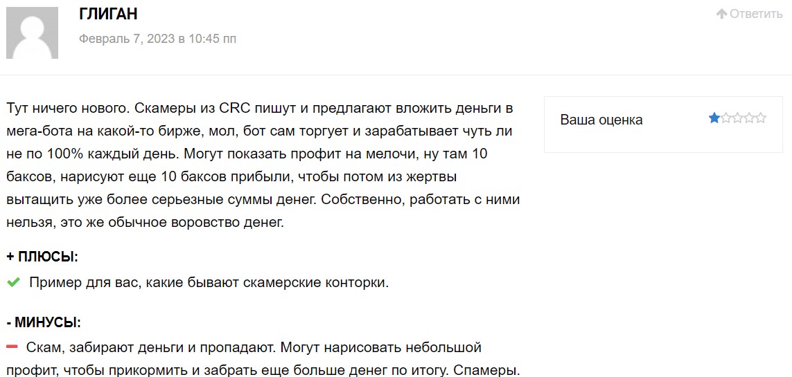 Отзывы о CRC Advisors.com