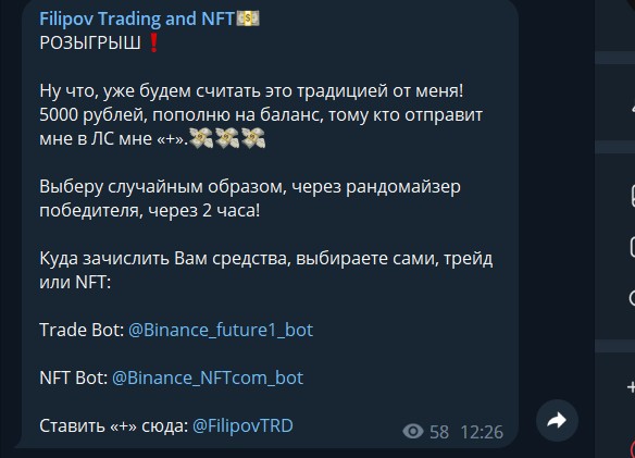 Обзор проекта Филипов Трейдинг