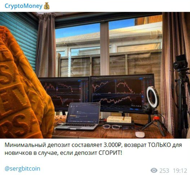 crypto money трейдер