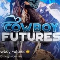 Телеграм Cowboy Futures