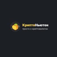 Крипто Ньютон телеграм проект