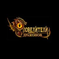 Игра Повелители драконов