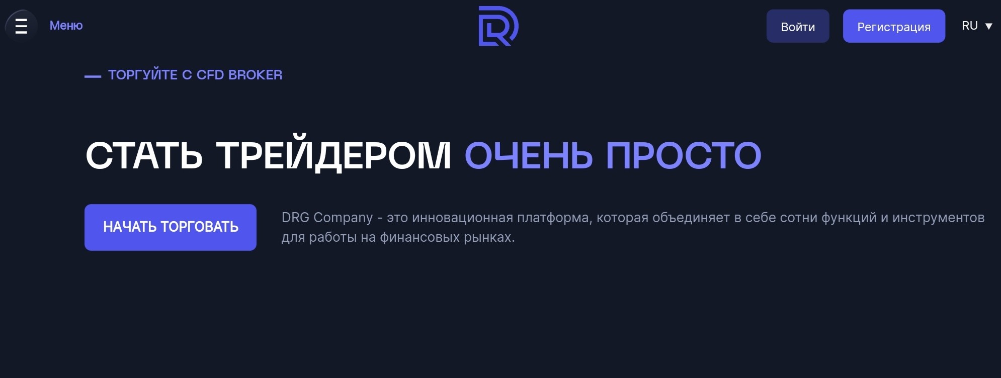 Обзор компании DRG Company