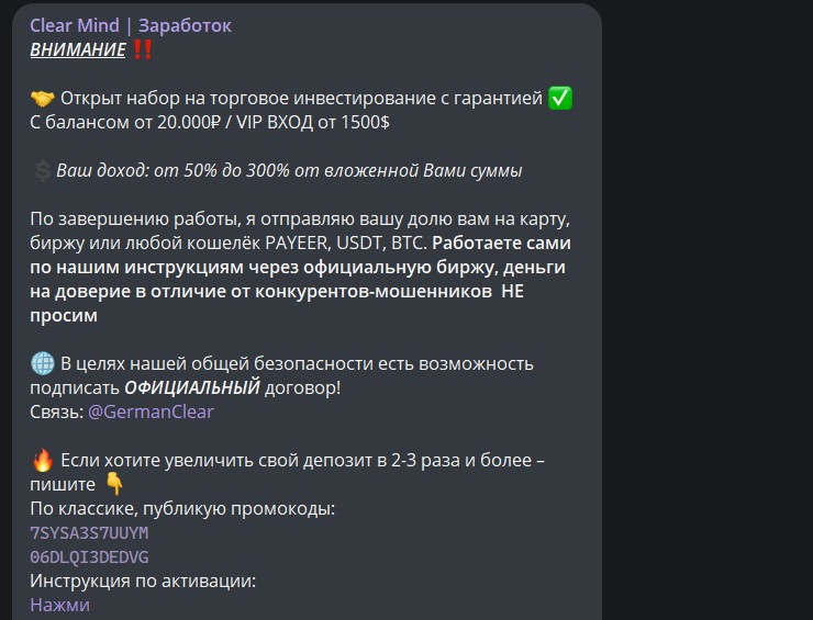 Clear Mind Заработок обзор проекта