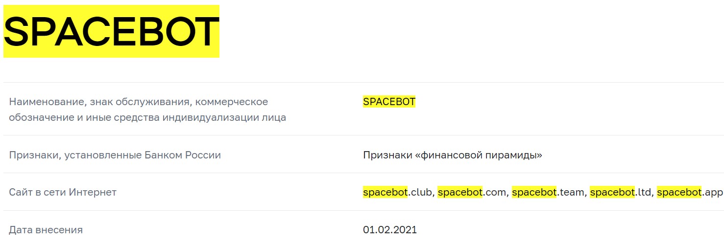 spacebot ltd обзор сайта