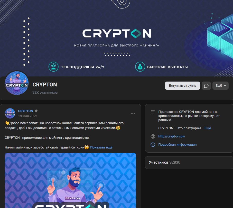 Crypton вконтакте