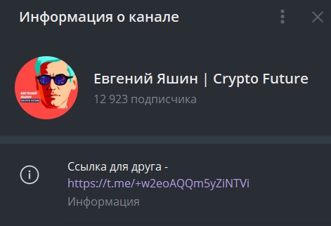 Телеграм канал Евгений Яшин обзор