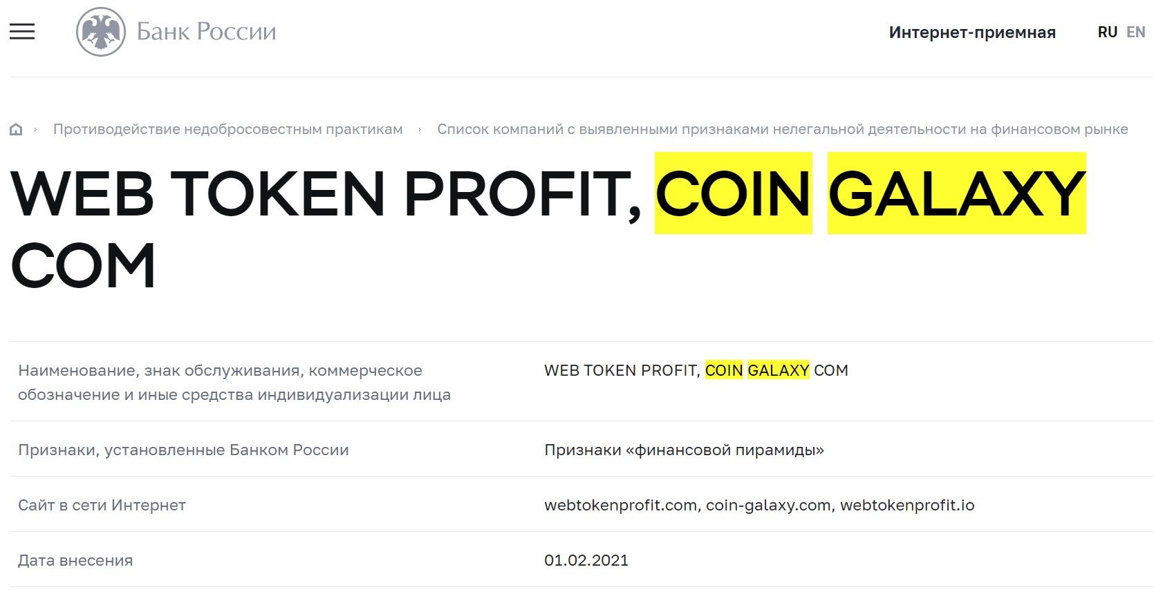 webtokenprofit com обзор проекта