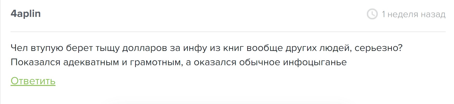 Евгений Тарасов отзывы