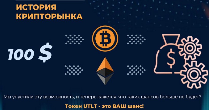 Uniteto Live обзор токена