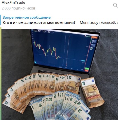 Телеграм AlexFinTrade обзор