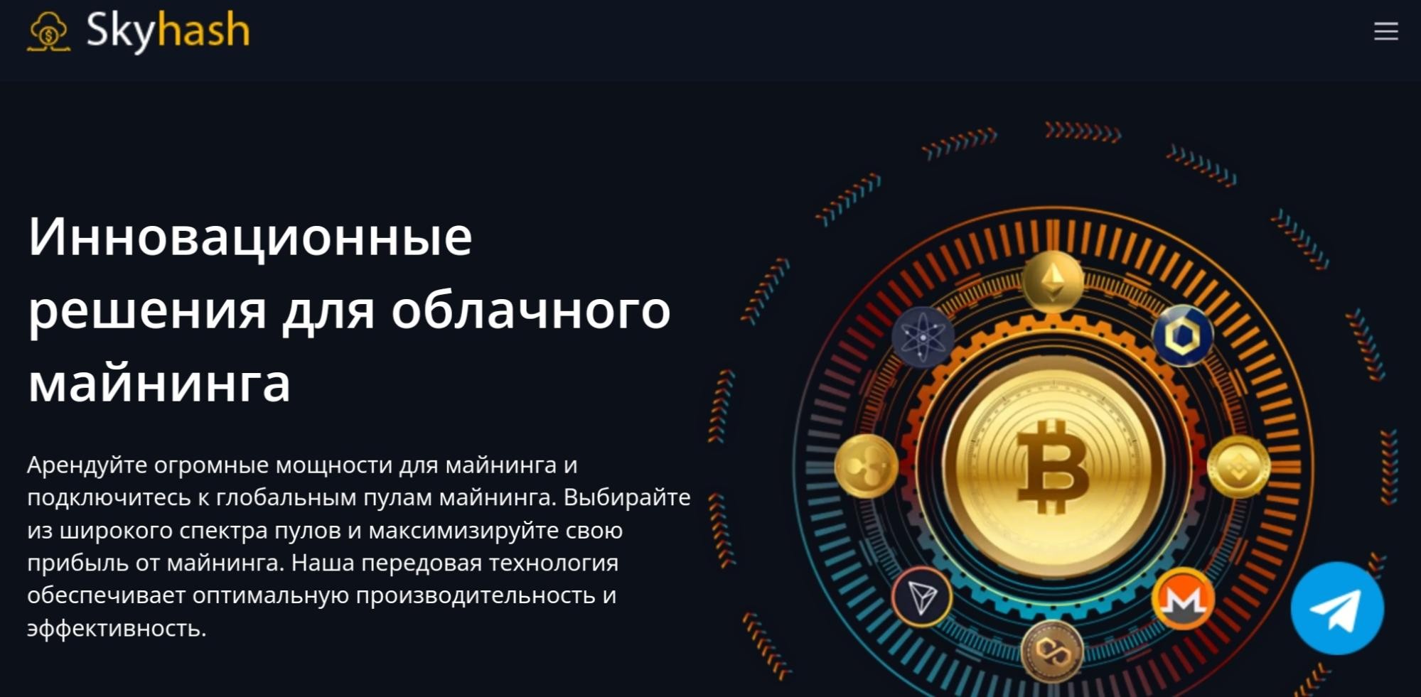 Skyhash обзор проекта