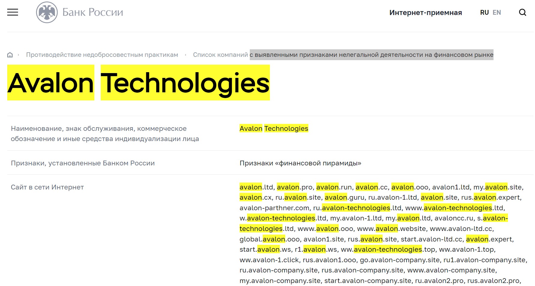 Avalon Technologies обзор компании