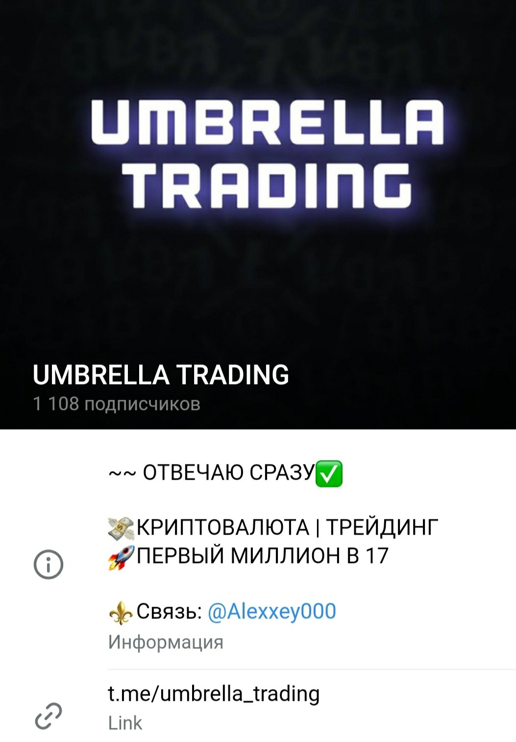 UMBRELLA TRADING обзор проекта