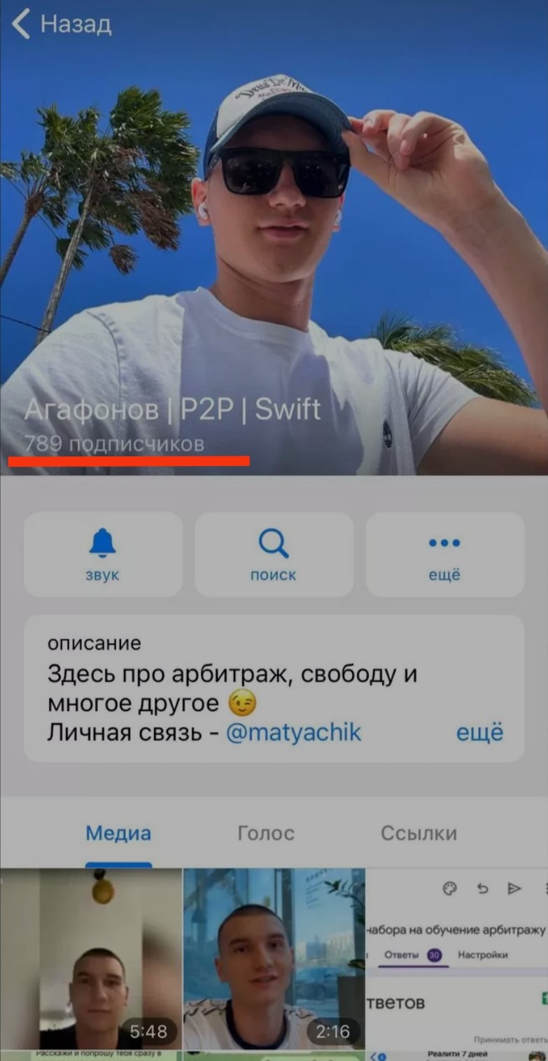 Телеграм Матвей Агафонов