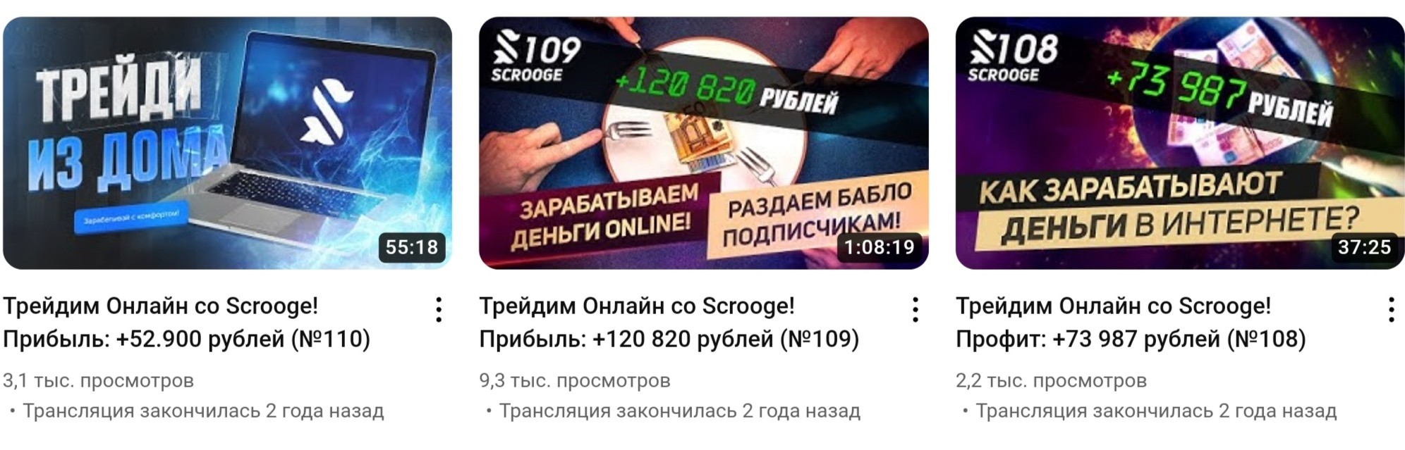 Ютуб Scrooge Money