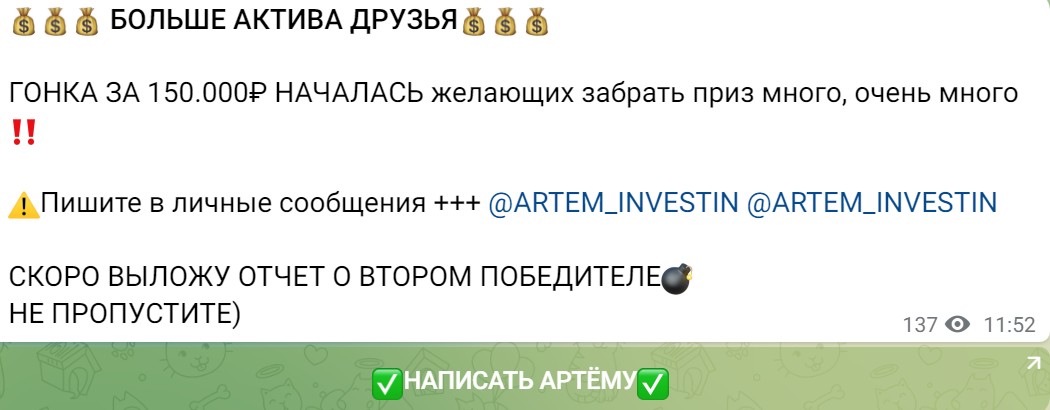 Артем Инвестинг обзор проекта