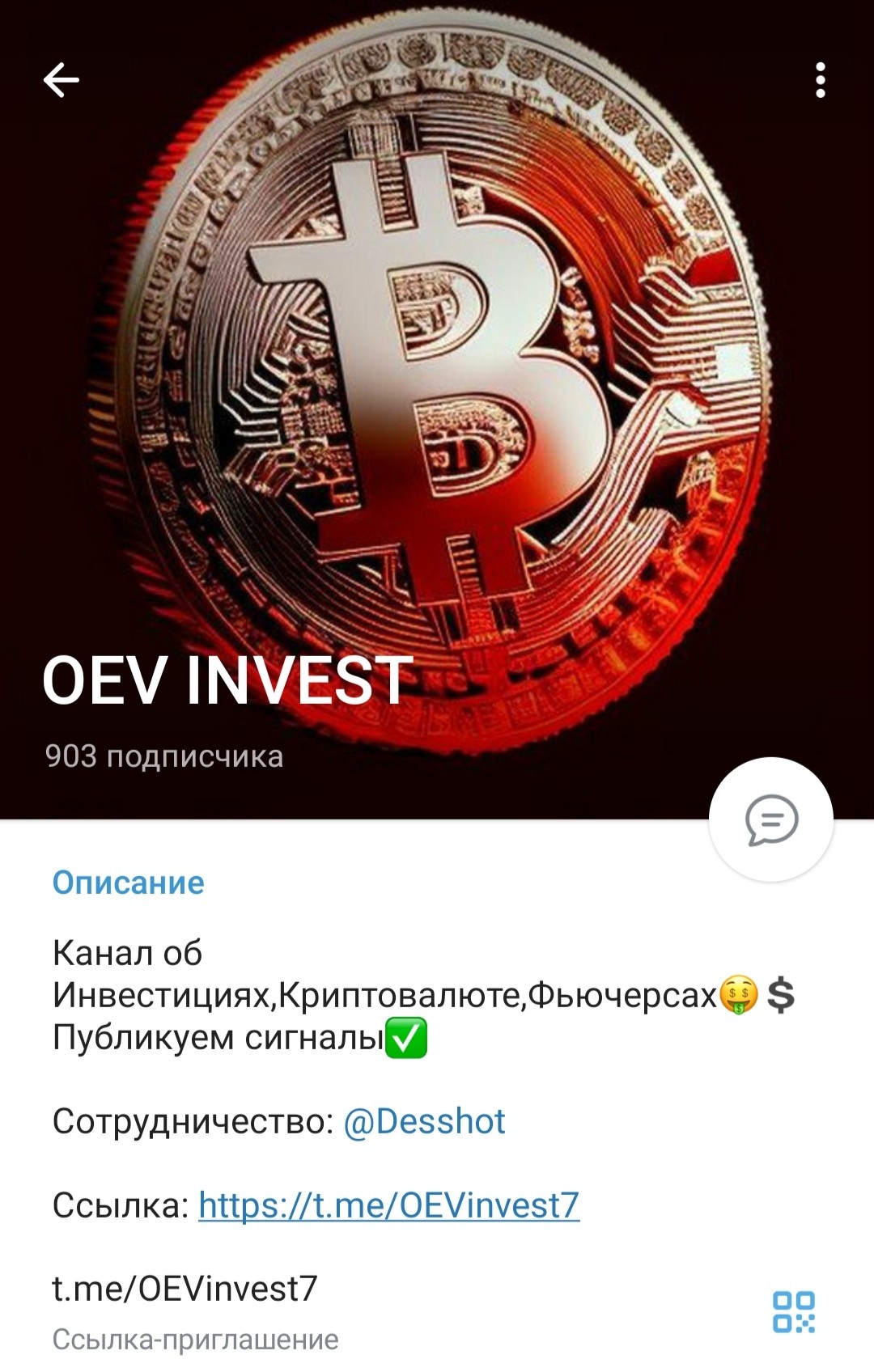 Телеграм OEV INVEST обзор