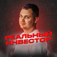 Телеграм Реальный инвестор