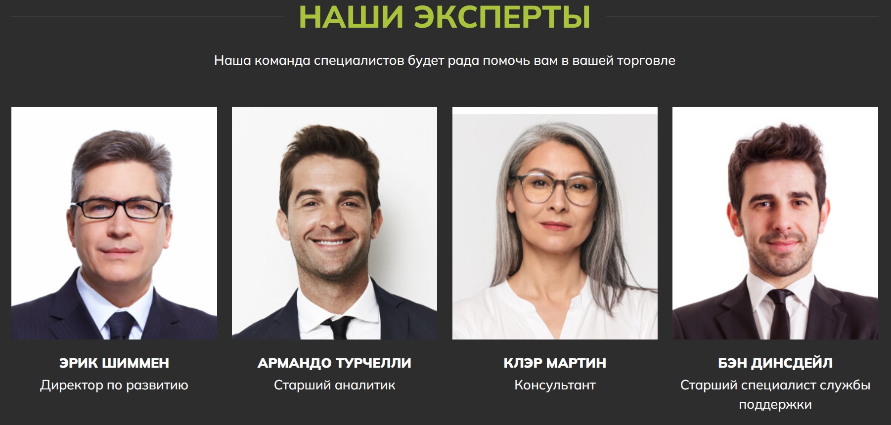 Financial Aims эксперты компании