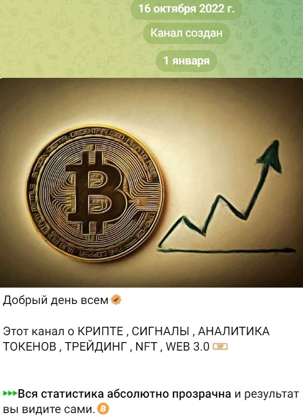 Crypto Trust телеграм