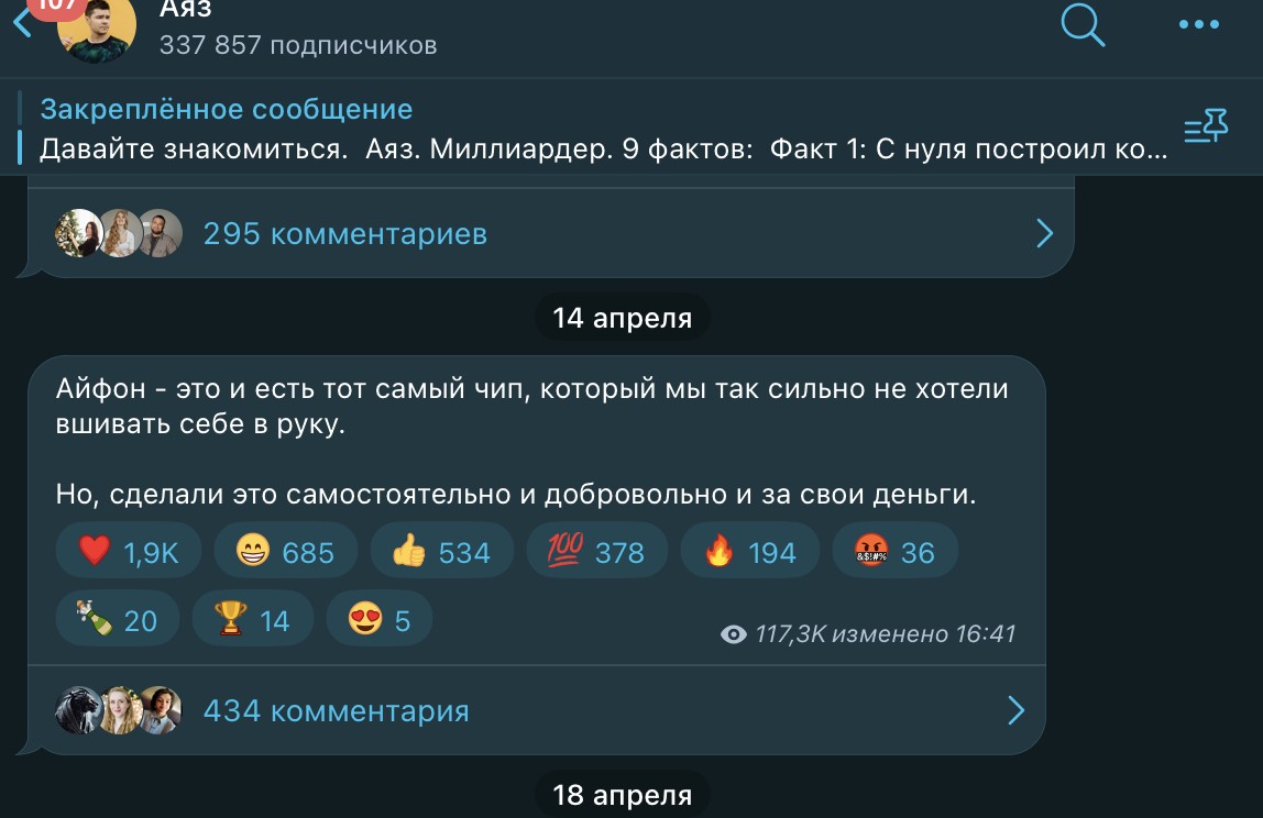 Аяз Шабутдинов обзор канала