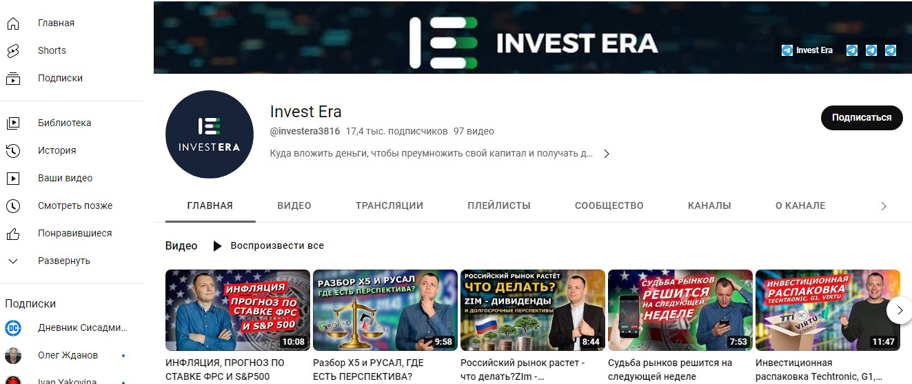 Invest Era ютуб