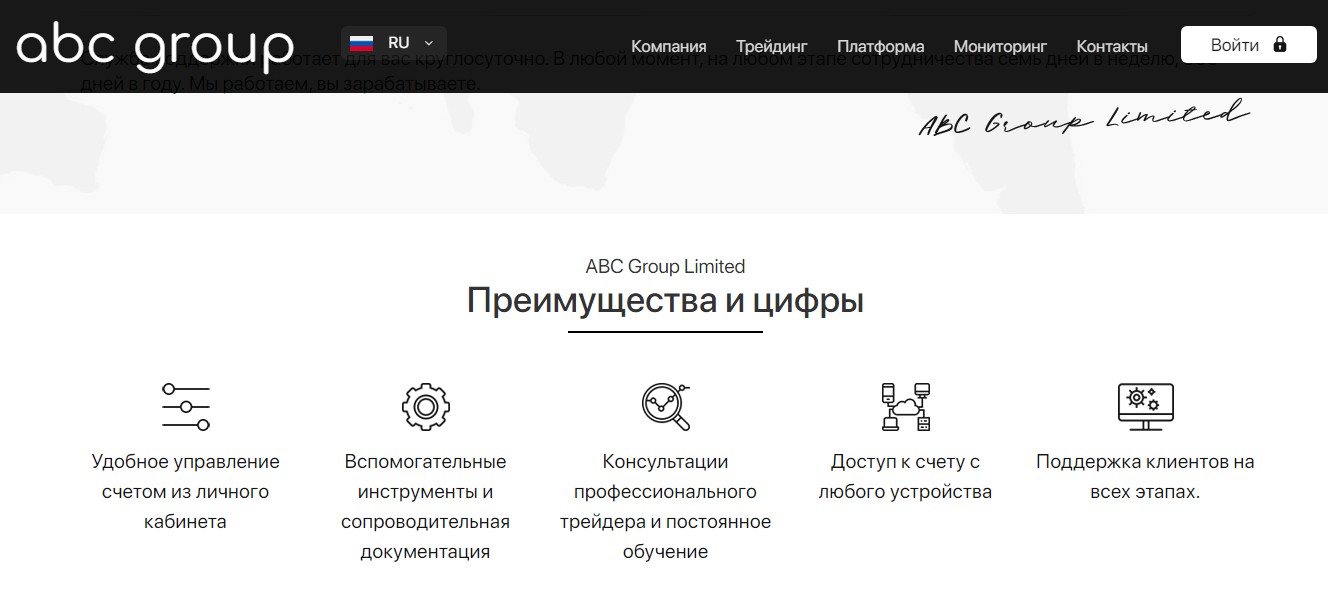 abc group сайт