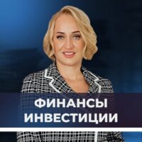 Консультант Алла Милютина