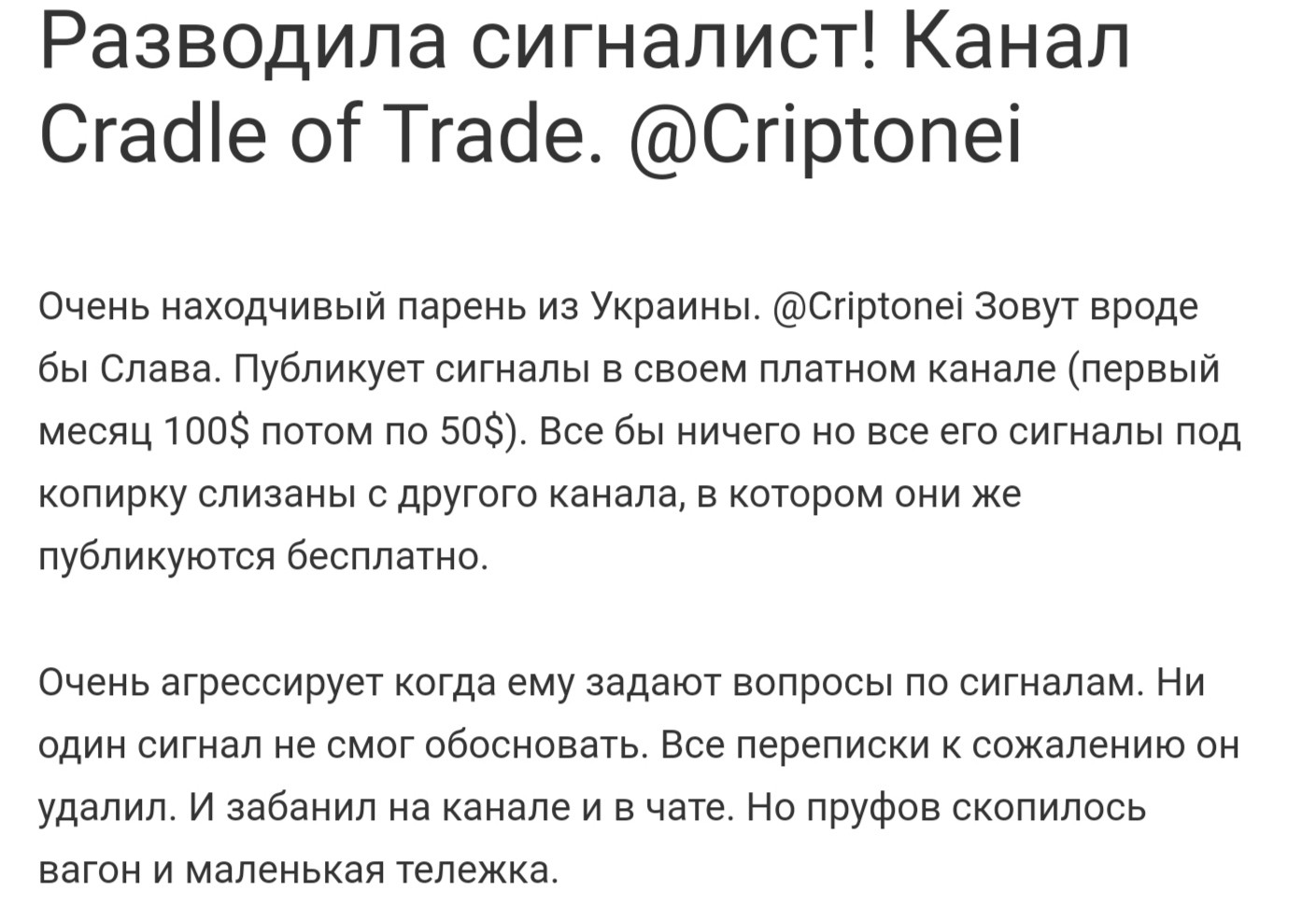 Cradle of Trade телеграмм