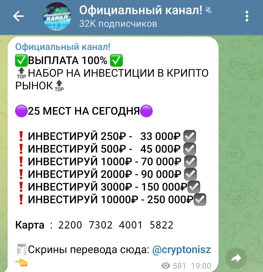 софия cryptonisz телеграмм