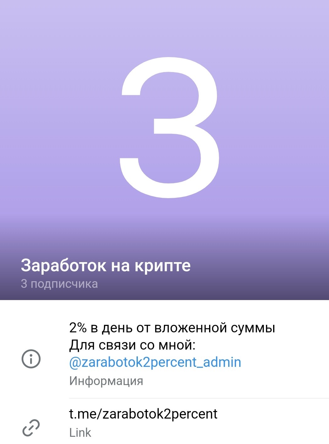 zarabotok2percent телеграм