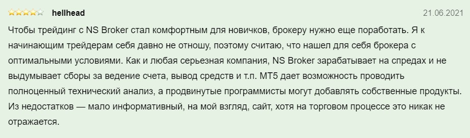 NSBroker отзывы