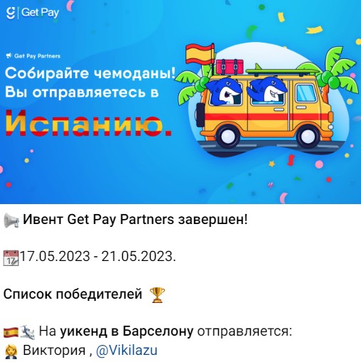 Get Pay бот телеграмм