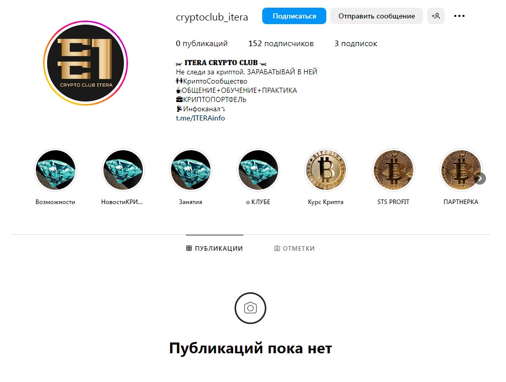 Crypto Club Itera инстаграм