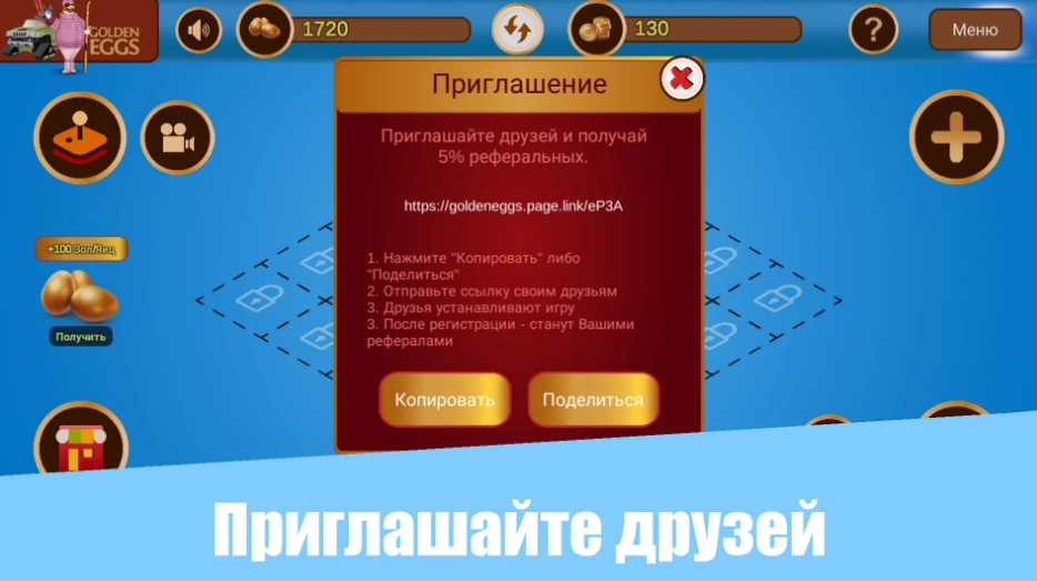 Gold Eggs обзор игры