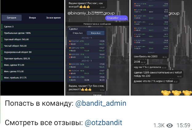 binarniy bandit group