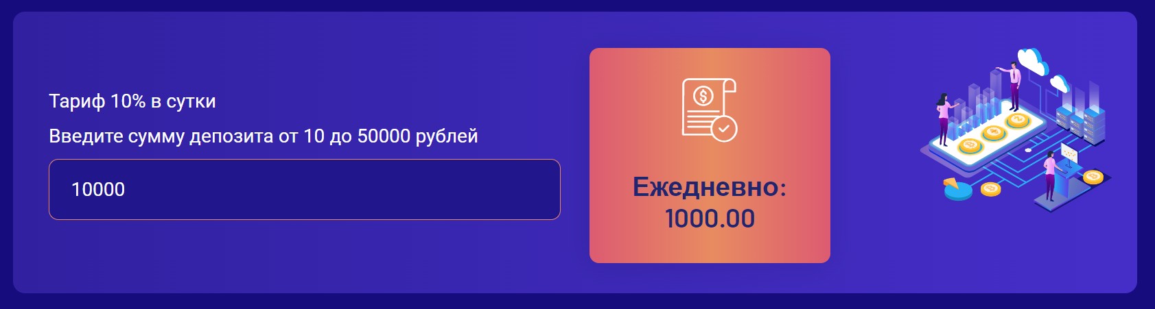 Bitercoin заработок