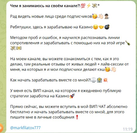 Марк Филатов телеграм