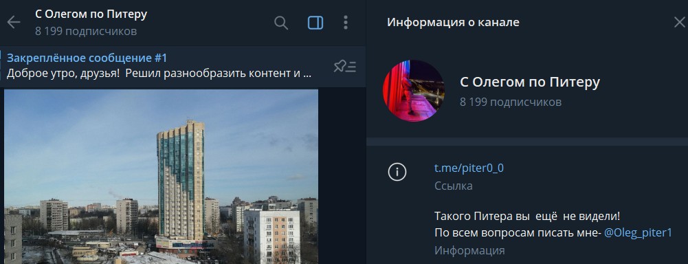 С Олегом по Питеру телеграм канал
