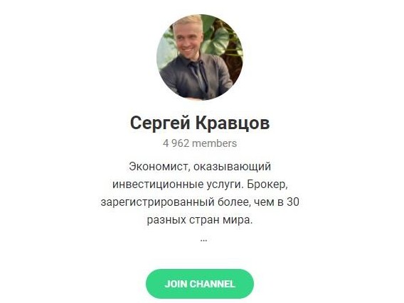 Сергей Кравцов телеграм