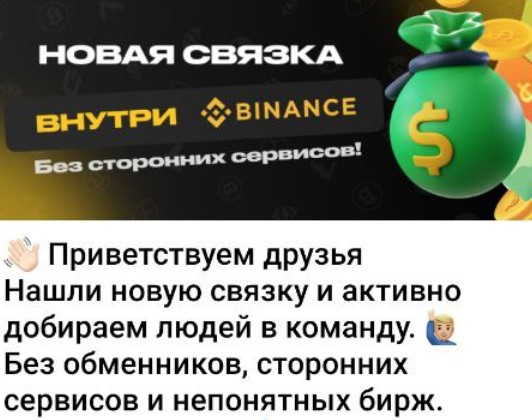 P2P Private бот телеграмм