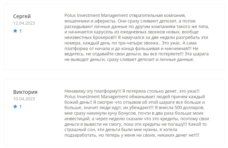 Polus Investment Management отзывы