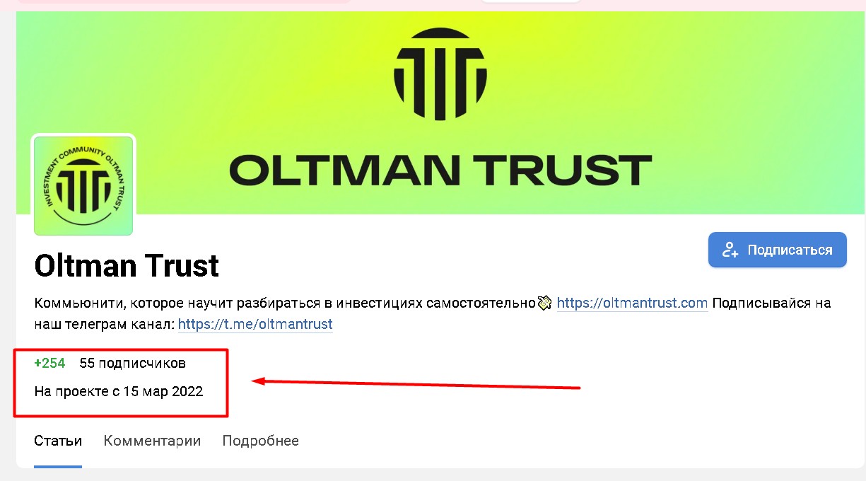 Оltmantrust обзор