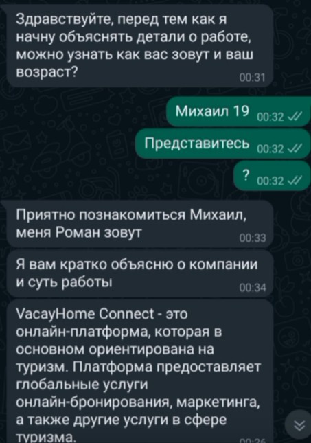 Vacay Home Connect скам проект