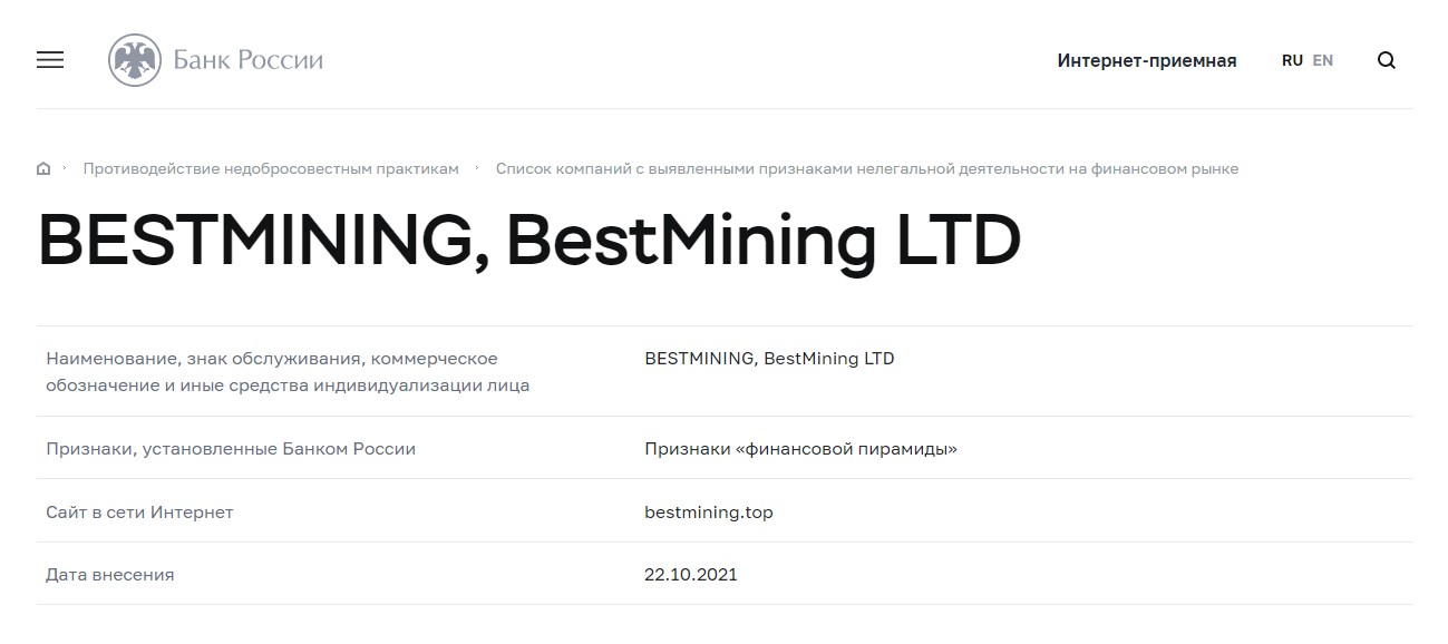 bestmining top обзор