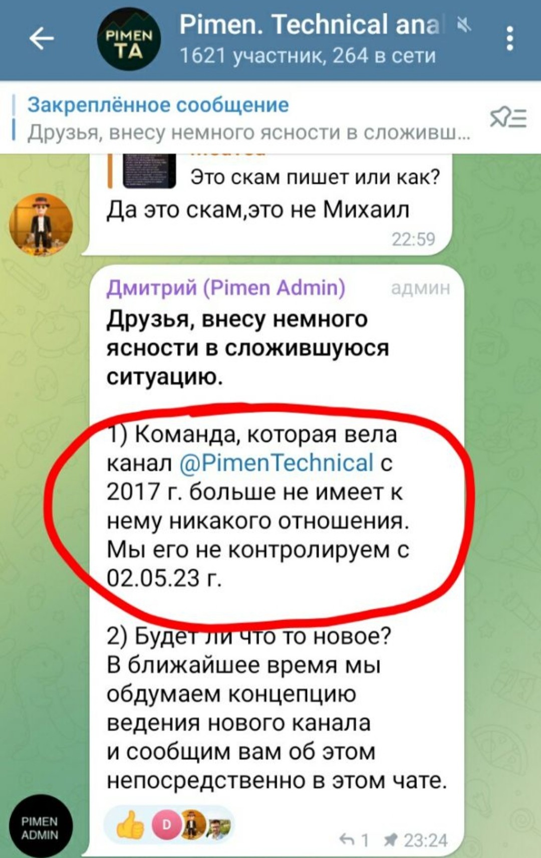 Pimen криптовалюта