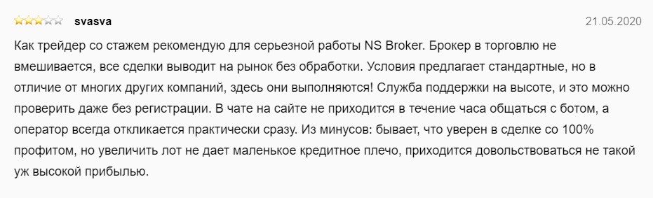 NSBroker отзывы