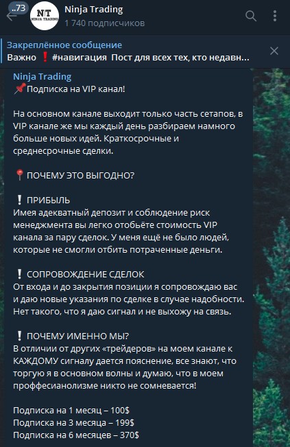 Ninja Trading телеграм