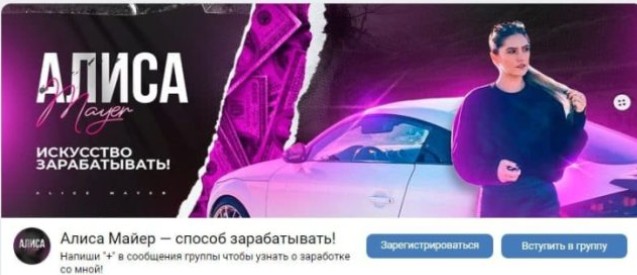 Алиса Майер вконтакте